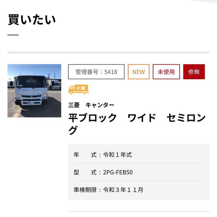 ホームページに随時車両情報を投稿しています！(^^) ぜひご覧ください！(^_^)