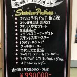 高速道路でNEXCOの車なのにパトカーだと思いスピードを落とす皆様お疲れ様です今日の作業風景はH様の商品車両架装作業コーナーポストのステン張りです名岐トラックオートではステンレスパッケージまご用意しておりますトラック購入の際は是非ステンレスパッケージを利用して下さい#名岐トラックオート #デコトラ #デコトラ仕事車 #架装 #修理 #整備 #塗装 #ステンレス#日野 #扶桑 #いすゞ #UD#中古車 #中古車販売 #新車 #新車販売 中古車、新車のご購入は是非名岐トラックオートまで宜しくお願い申し上げます‍♂️